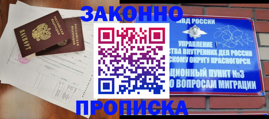 временная регистрация для всех в Ельце