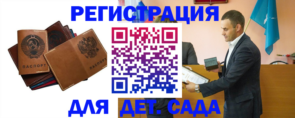 временная регистрация недорого в Ельце