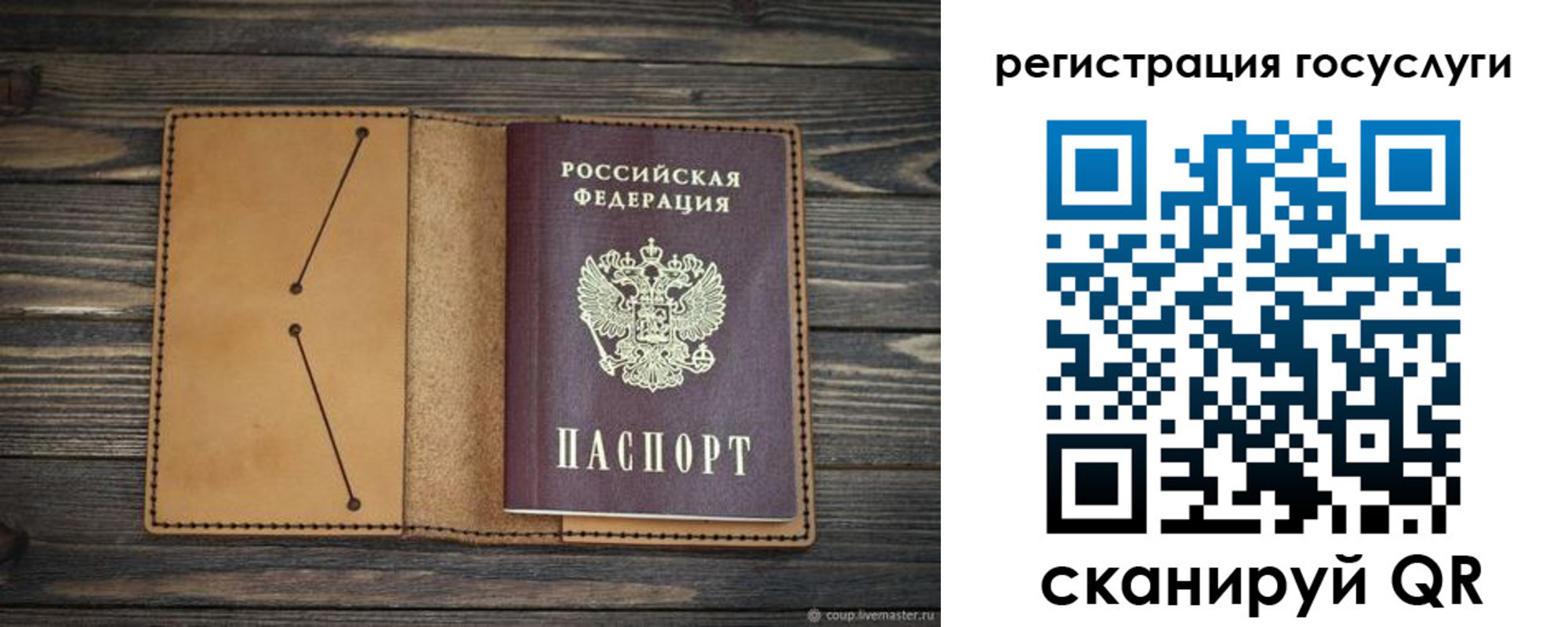 временная регистрация госуслуги в Ельце