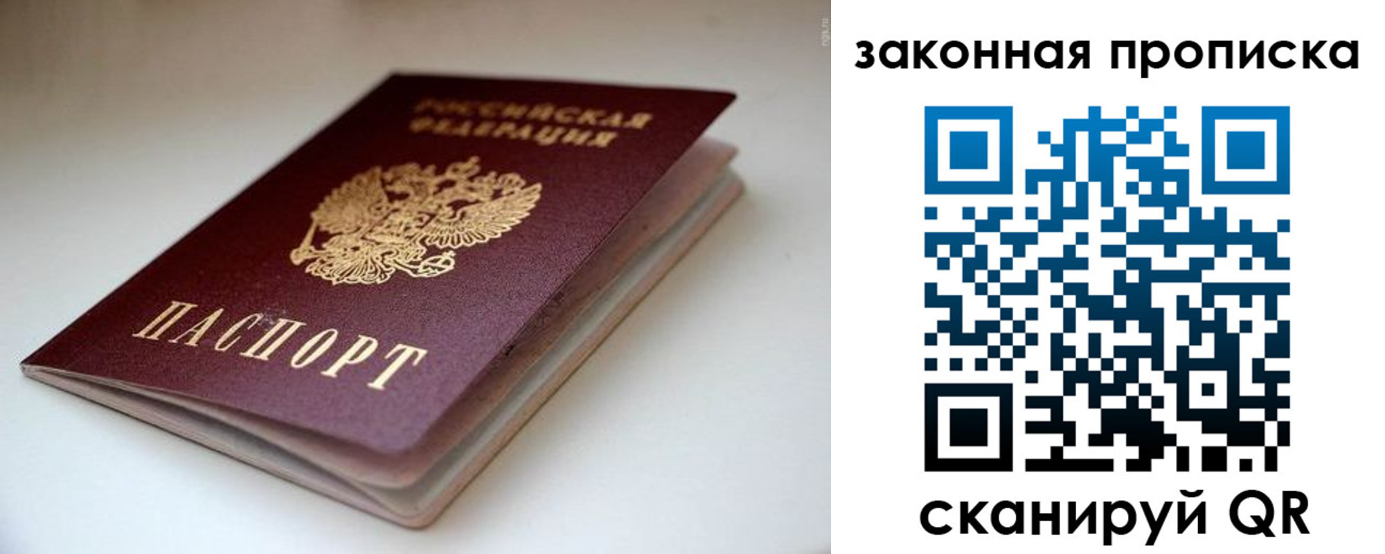 прописка ребенка в Ельце