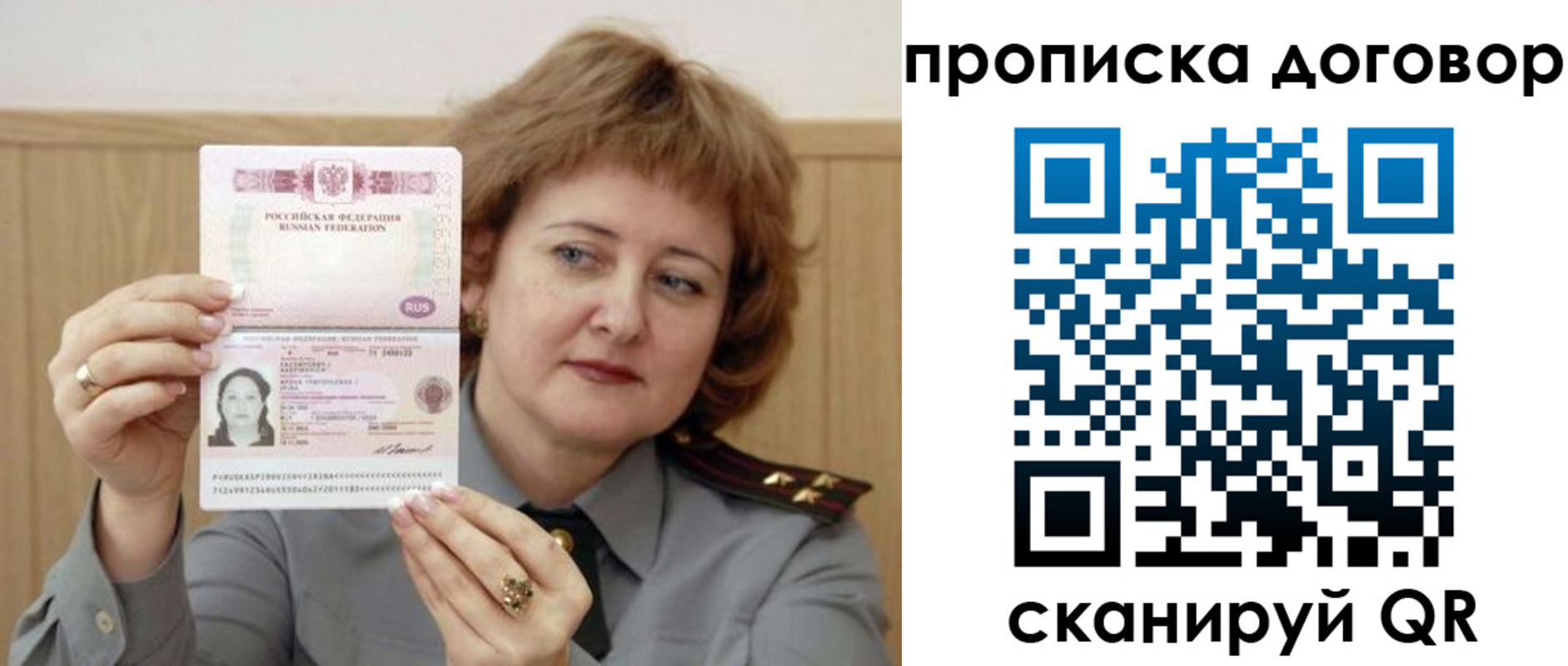 временная регистрация собственник в Ельце