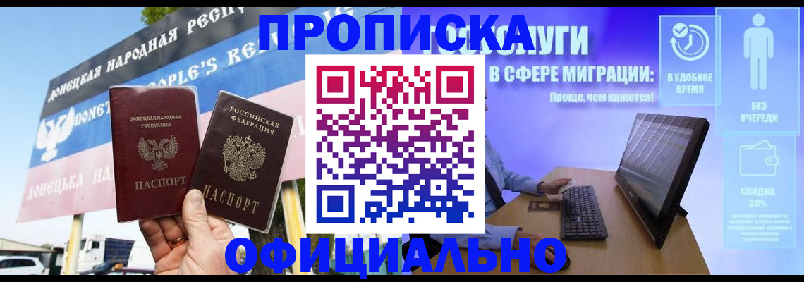 прописка ребенка в Ельце