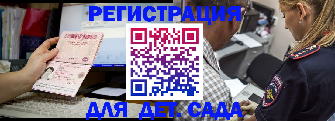 временная регистрация купить в Ельце