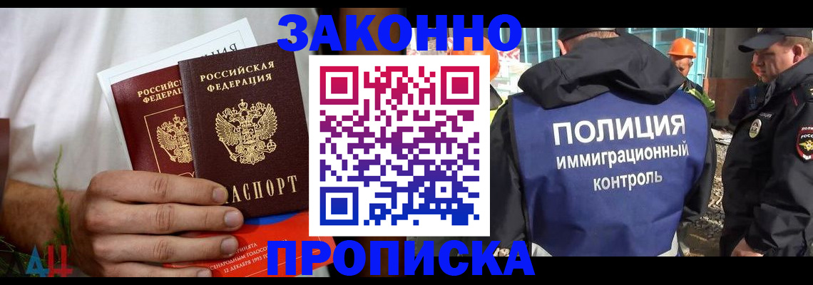 прописка в квартире в Ельце