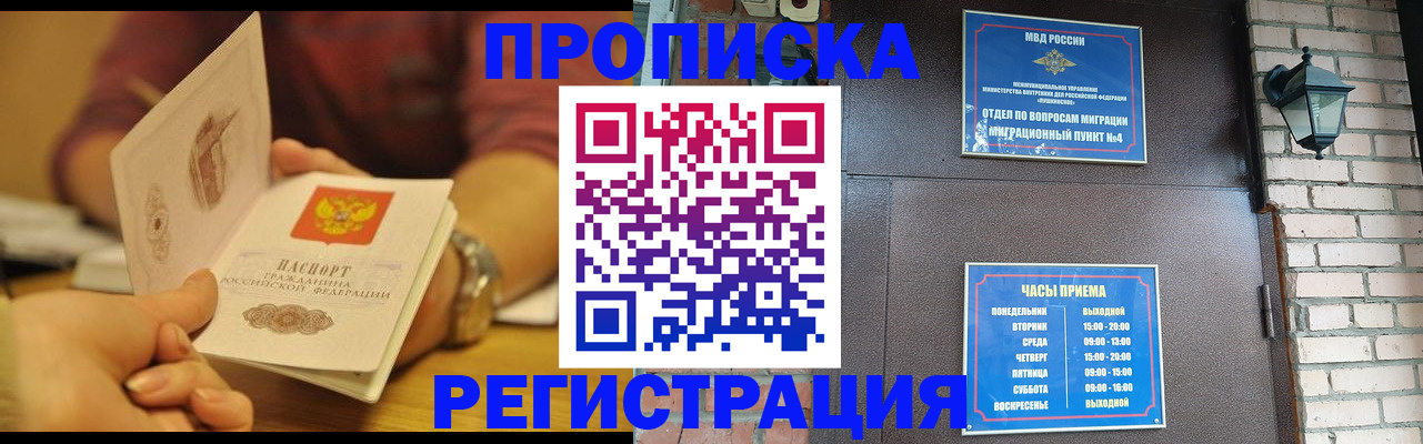 временная регистрация законно в Ельце