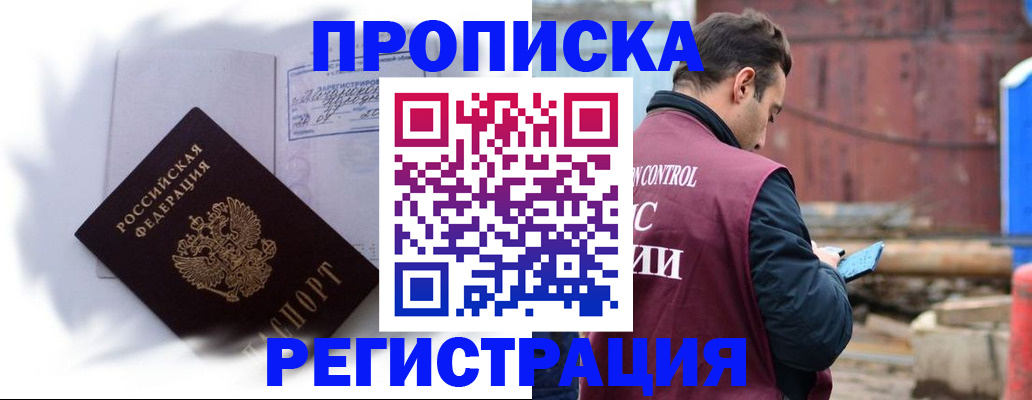 временная регистрация адрес в Ельце