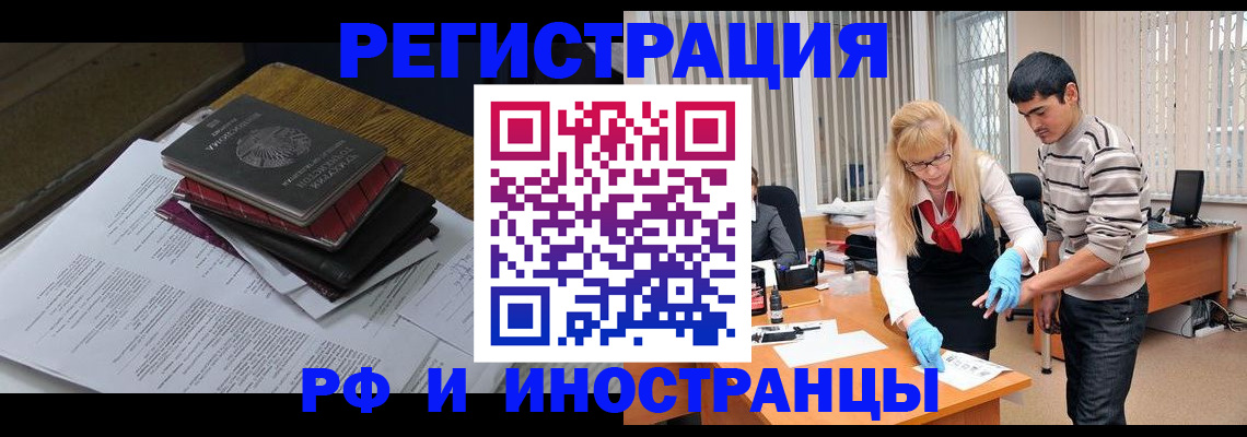 прописка поиск в Ельце