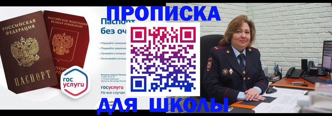 временная регистрация 2025 в Ельце