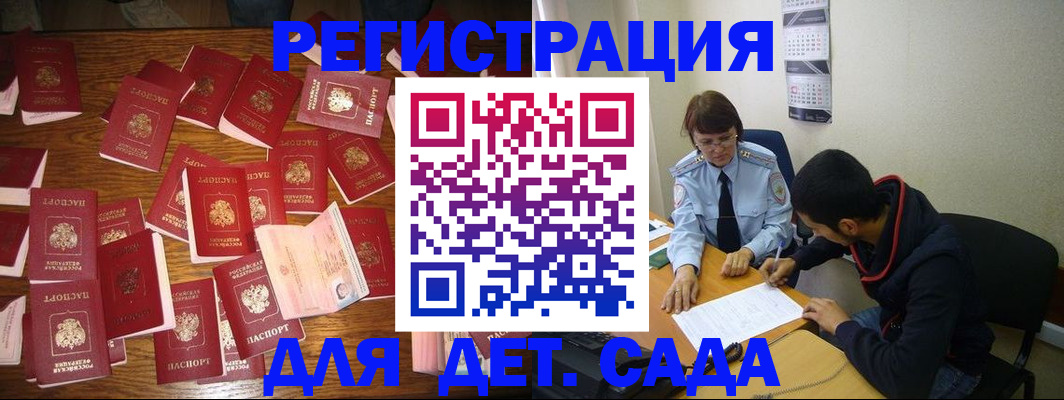 временная регистрация недорого в Ельце