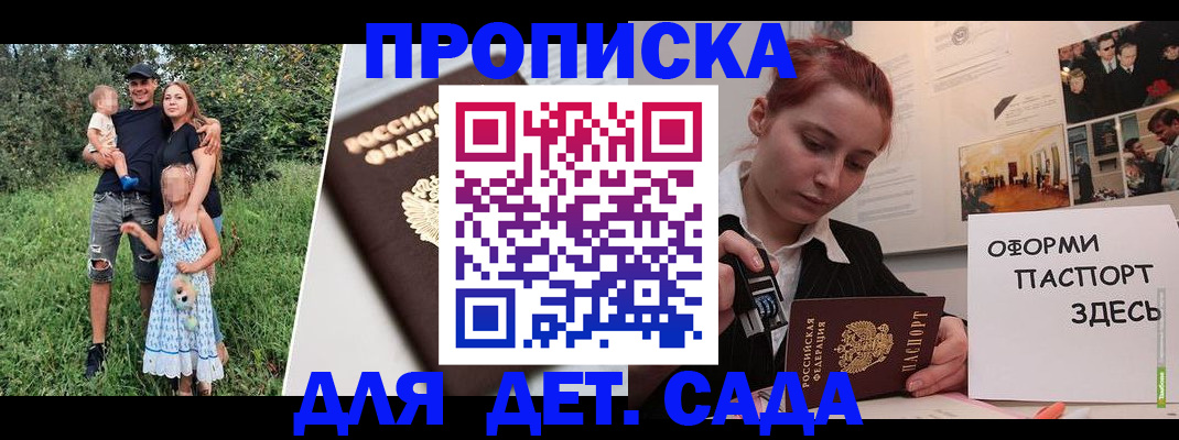 миграционный учет в Ельце