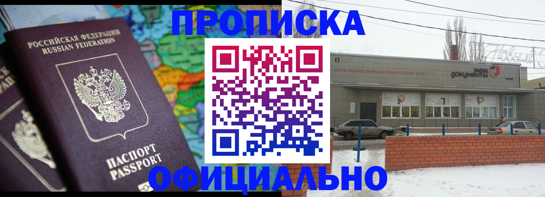 прописка в квартире в Ельце